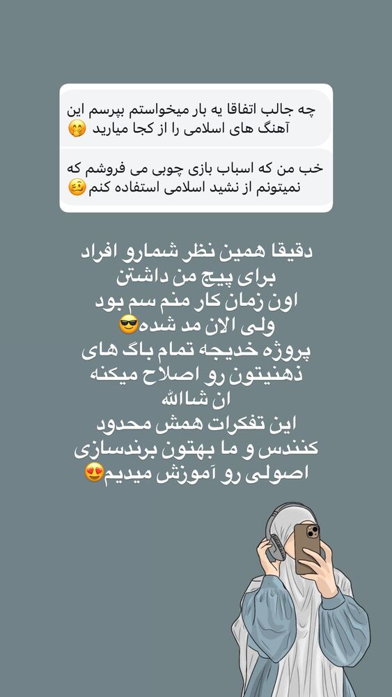  جدید ترین استوری اینستاگرام آیه کوچ
