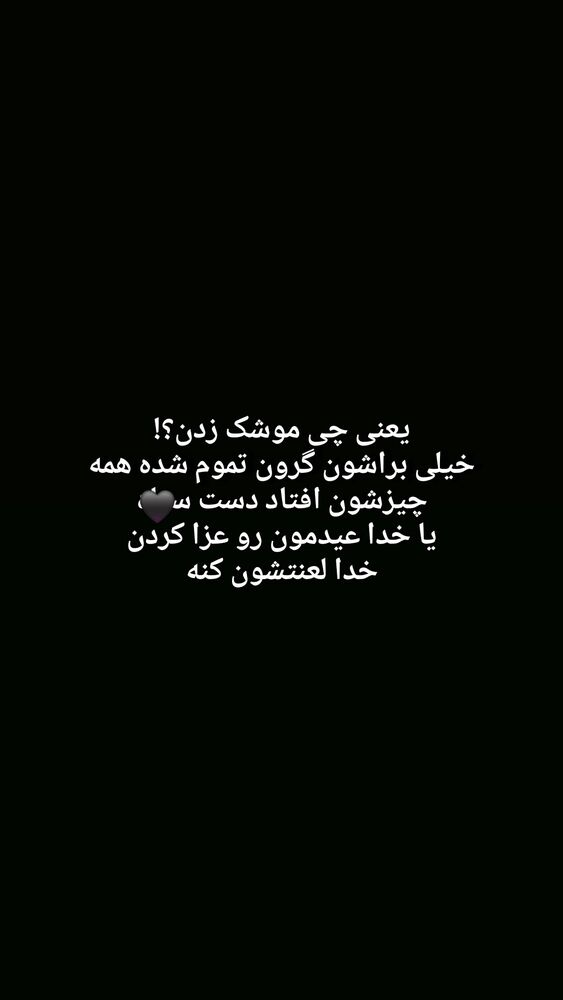  جدید ترین استوری اینستاگرام آیه کوچ