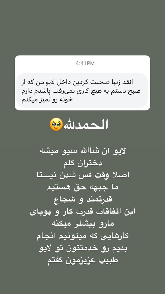  جدید ترین استوری اینستاگرام آیه کوچ