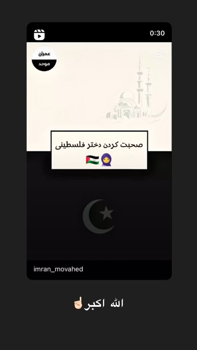  جدید ترین استوری اینستاگرام آیه کوچ