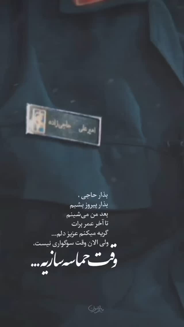  جدید ترین استوری اینستاگرام آیه کوچ
