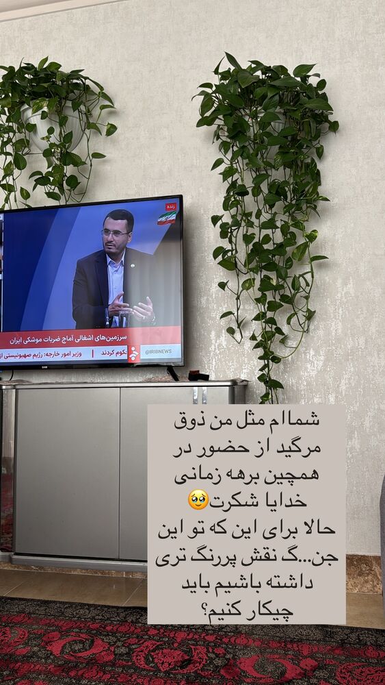  جدید ترین استوری اینستاگرام آیه کوچ