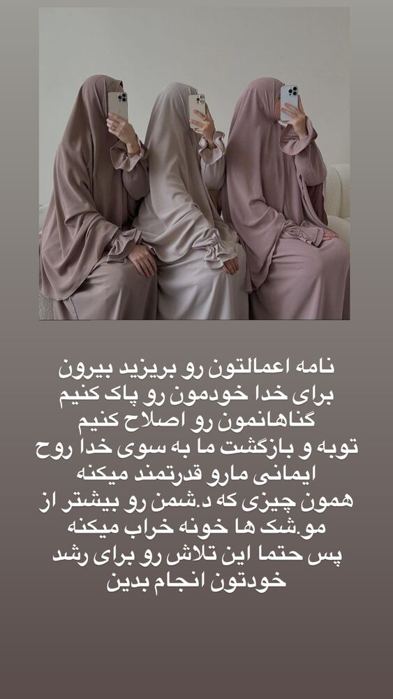  جدید ترین استوری اینستاگرام آیه کوچ