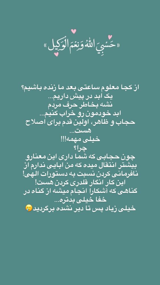  جدید ترین استوری اینستاگرام آیه کوچ