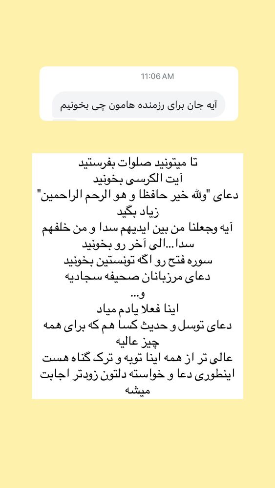  جدید ترین استوری اینستاگرام آیه کوچ