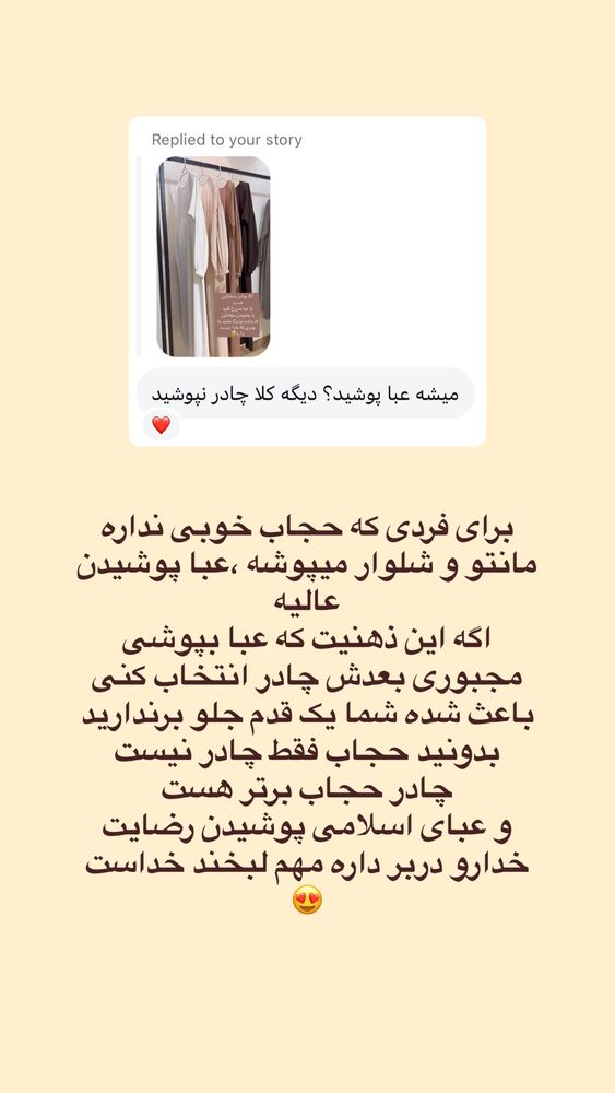  جدید ترین استوری اینستاگرام آیه کوچ