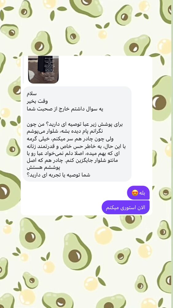  جدید ترین استوری اینستاگرام آیه کوچ