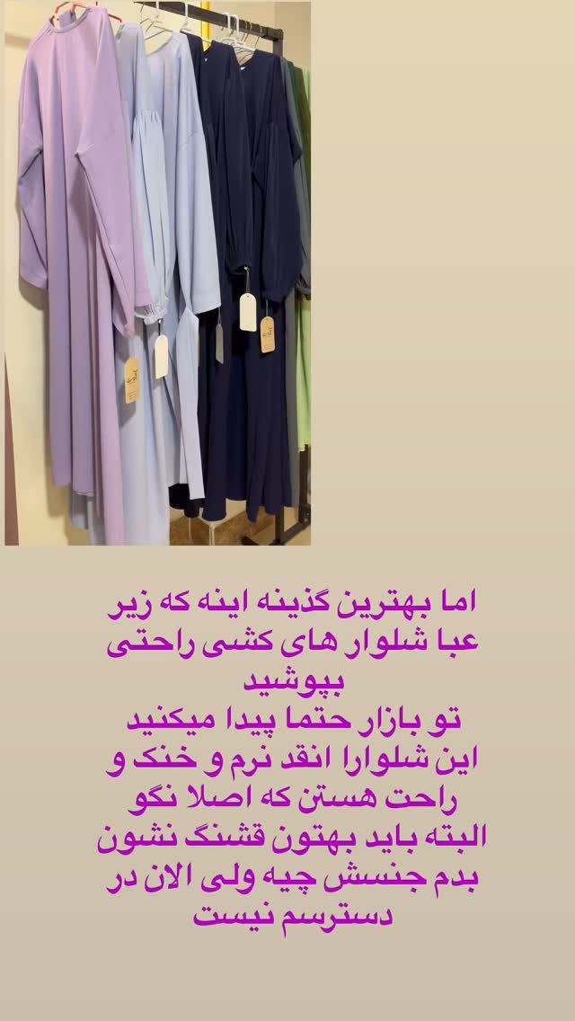  جدید ترین استوری اینستاگرام آیه کوچ