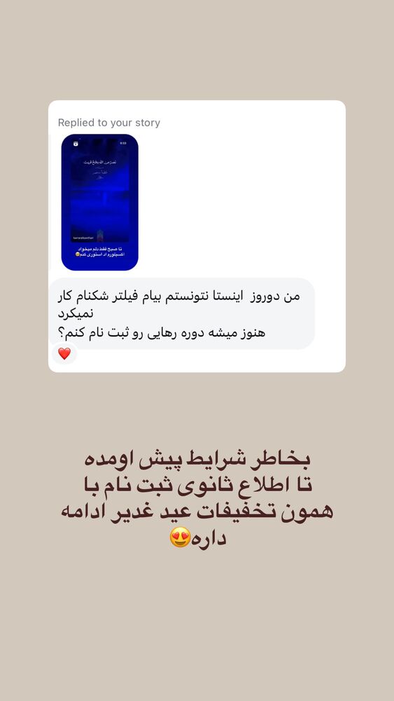  جدید ترین استوری اینستاگرام آیه کوچ