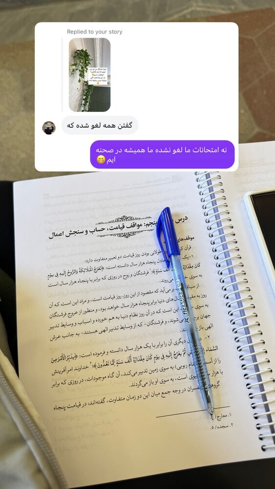  جدید ترین استوری اینستاگرام آیه کوچ
