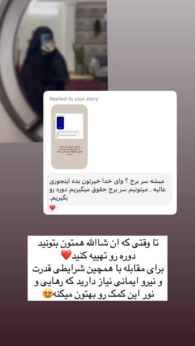  جدید ترین استوری اینستاگرام آیه کوچ