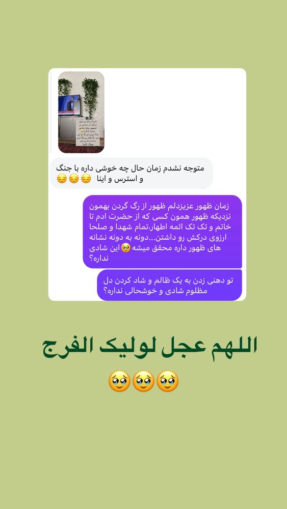  جدید ترین استوری اینستاگرام آیه کوچ