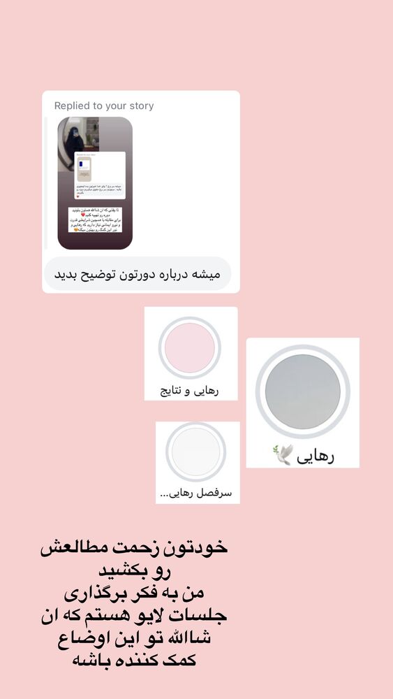  جدید ترین استوری اینستاگرام آیه کوچ