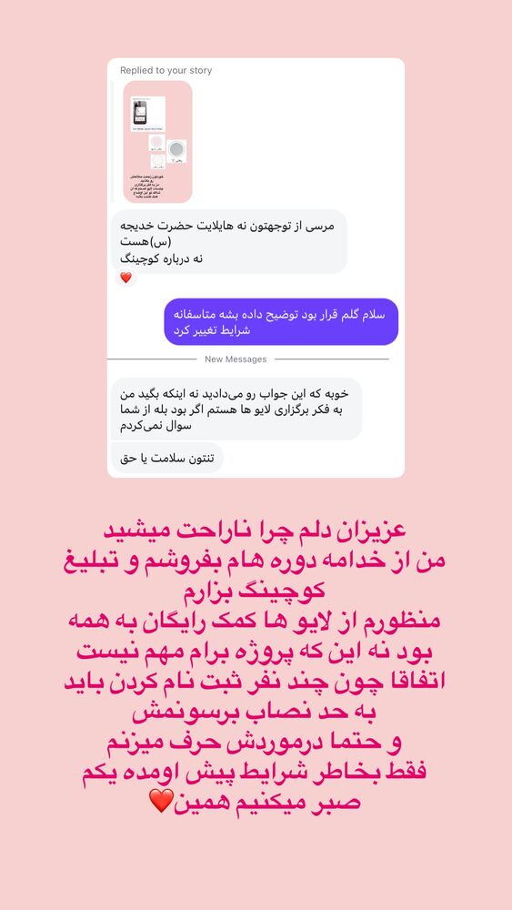  جدید ترین استوری اینستاگرام آیه کوچ