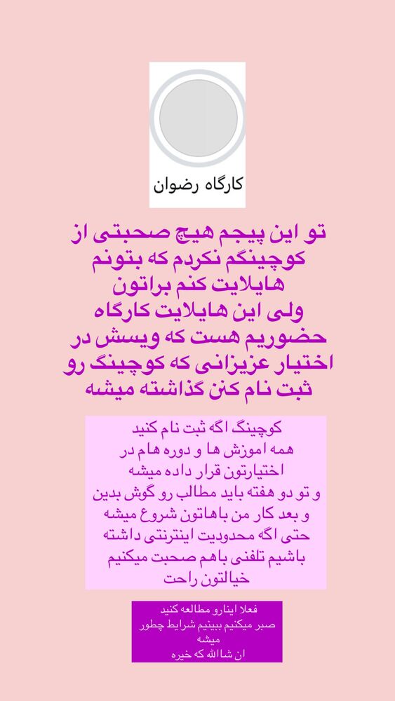  جدید ترین استوری اینستاگرام آیه کوچ