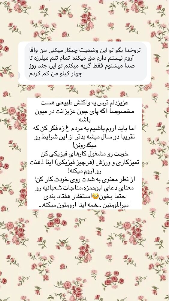  جدید ترین استوری اینستاگرام آیه کوچ