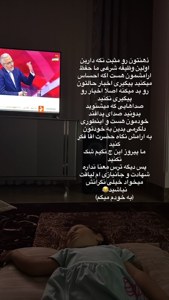  جدید ترین استوری اینستاگرام آیه کوچ