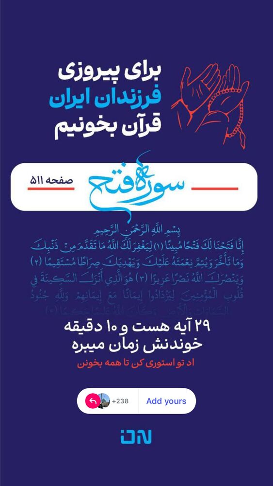  جدید ترین استوری اینستاگرام آیه کوچ