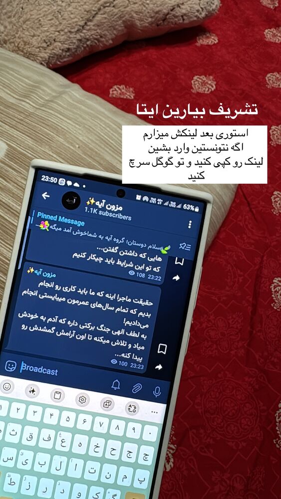  جدید ترین استوری اینستاگرام آیه کوچ