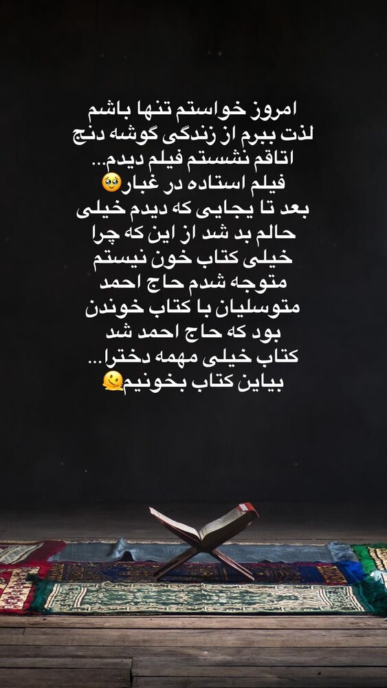  جدید ترین استوری اینستاگرام آیه کوچ