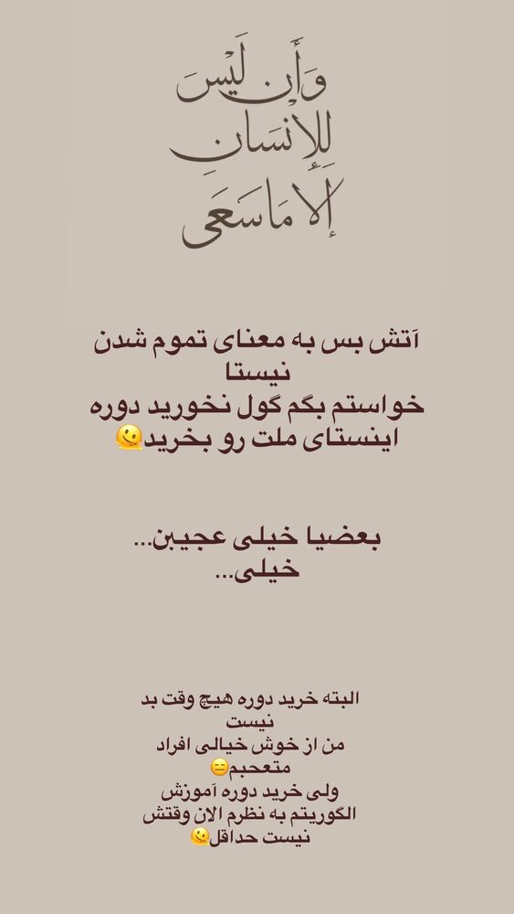  جدید ترین استوری اینستاگرام آیه کوچ