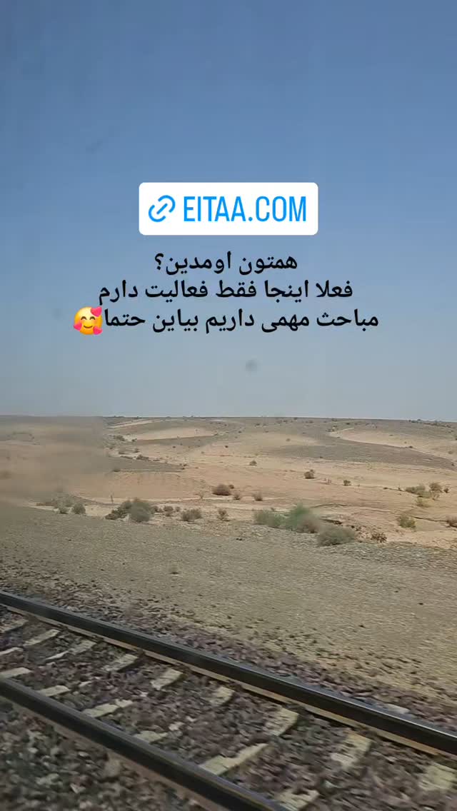 جدید ترین استوری اینستاگرام آیه کوچ