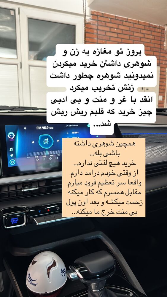  جدید ترین استوری اینستاگرام آیه کوچ