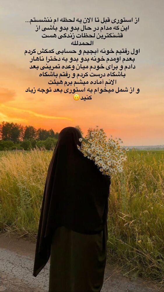 جدید ترین استوری اینستاگرام آیه کوچ