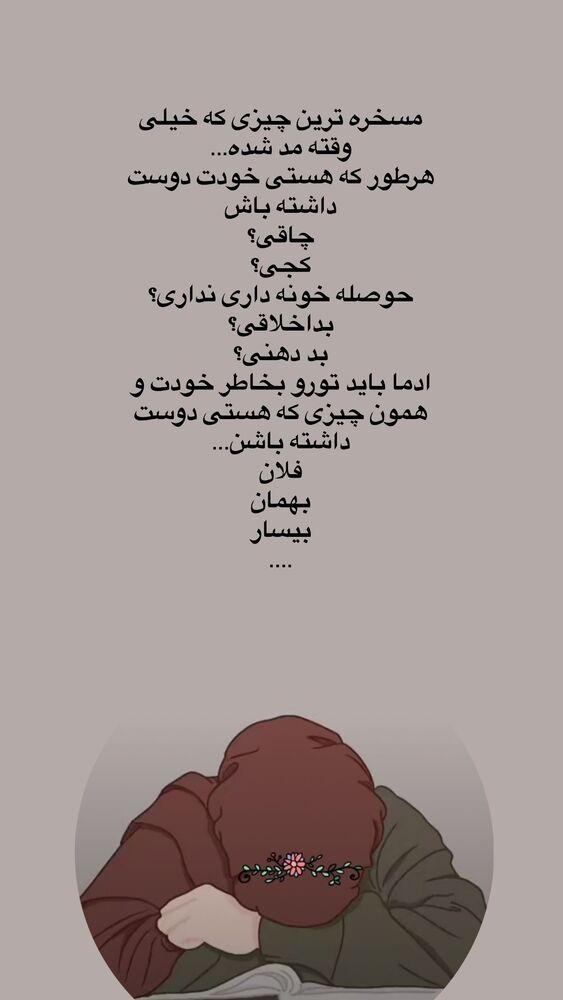  جدید ترین استوری اینستاگرام آیه کوچ