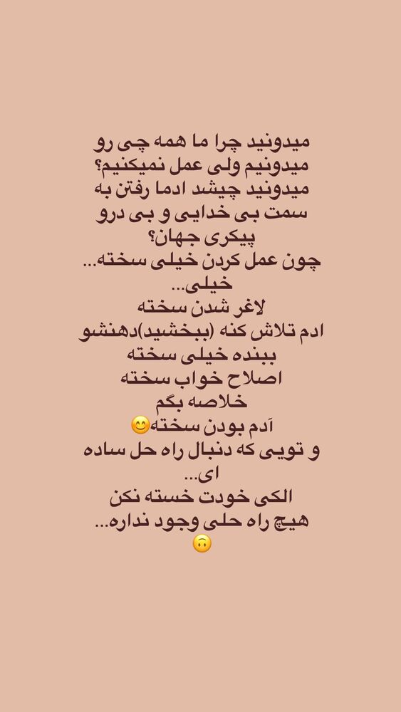  جدید ترین استوری اینستاگرام آیه کوچ