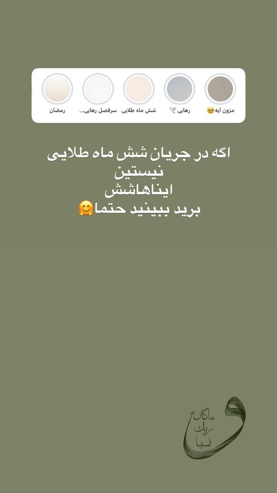  جدید ترین استوری اینستاگرام آیه کوچ