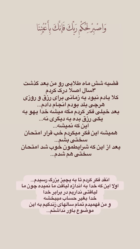  جدید ترین استوری اینستاگرام آیه کوچ