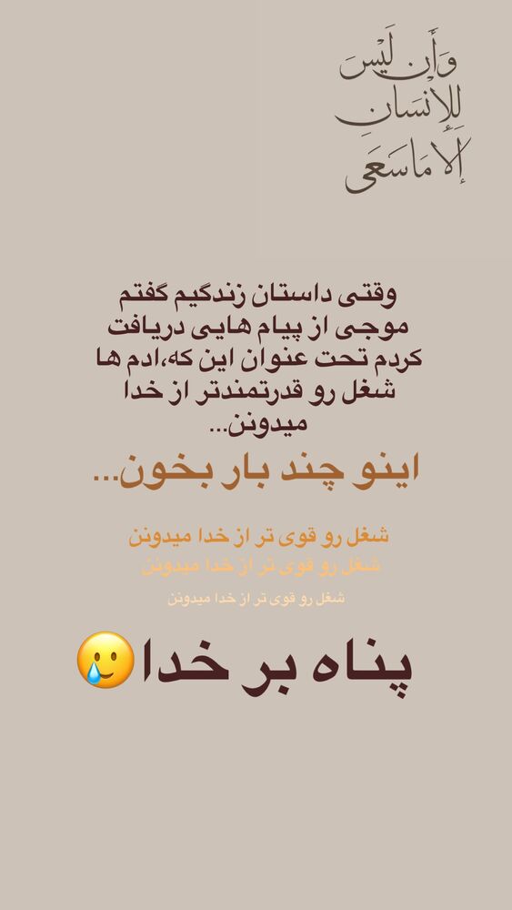  جدید ترین استوری اینستاگرام آیه کوچ