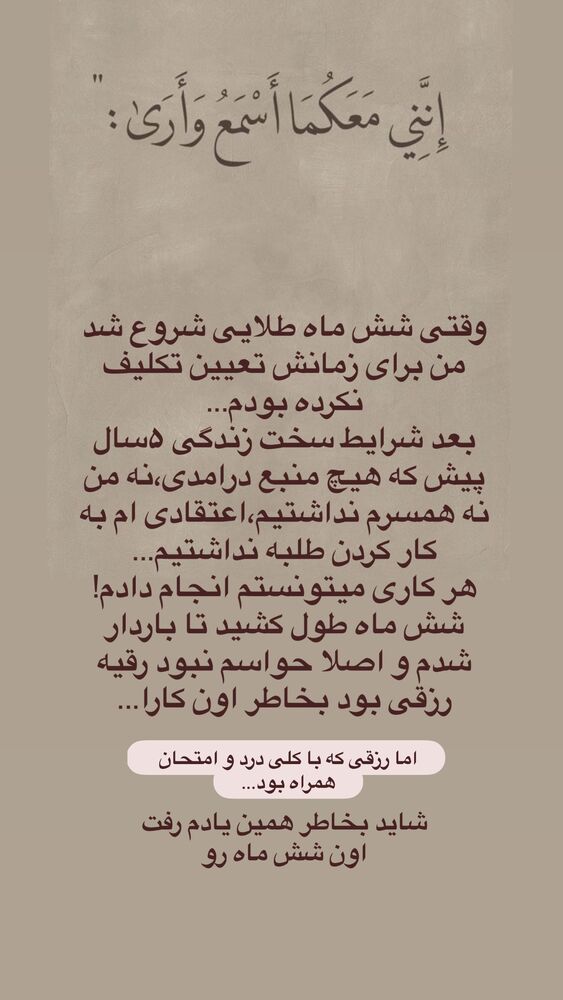 جدید ترین استوری اینستاگرام آیه کوچ