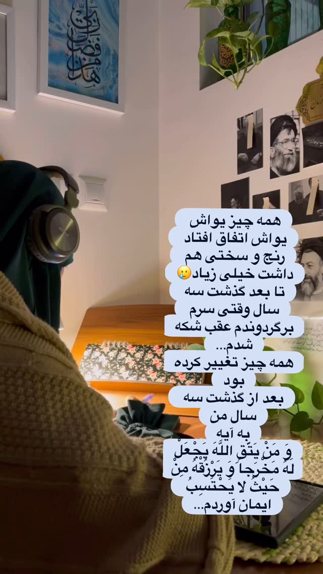  جدید ترین استوری اینستاگرام آیه کوچ