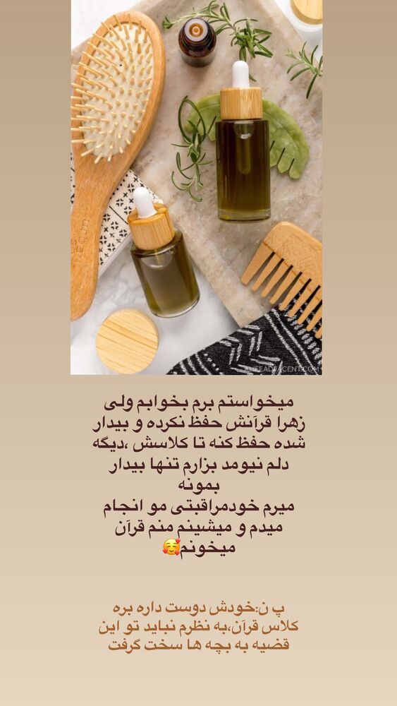 جدید ترین استوری اینستاگرام آیه کوچ