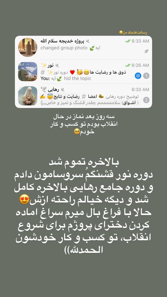  جدید ترین استوری اینستاگرام آیه کوچ