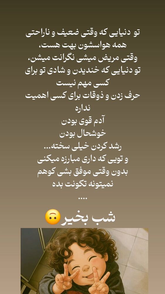  جدید ترین استوری اینستاگرام آیه کوچ