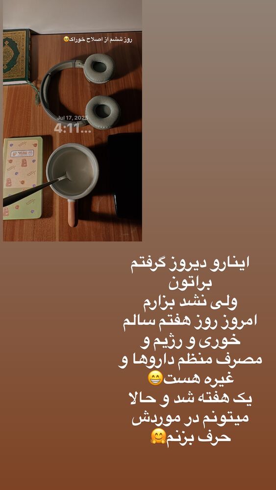  جدید ترین استوری اینستاگرام آیه کوچ