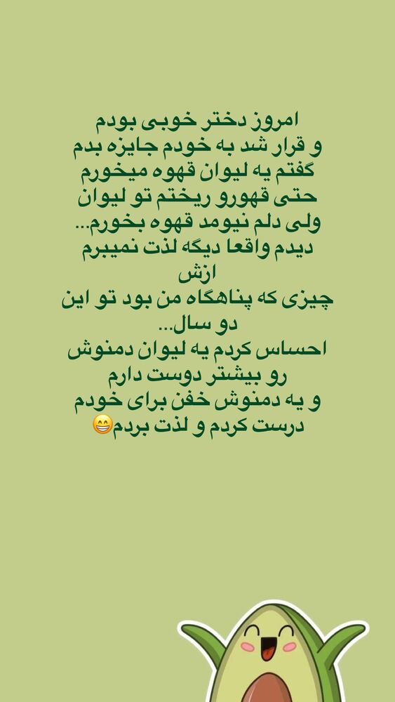  جدید ترین استوری اینستاگرام آیه کوچ