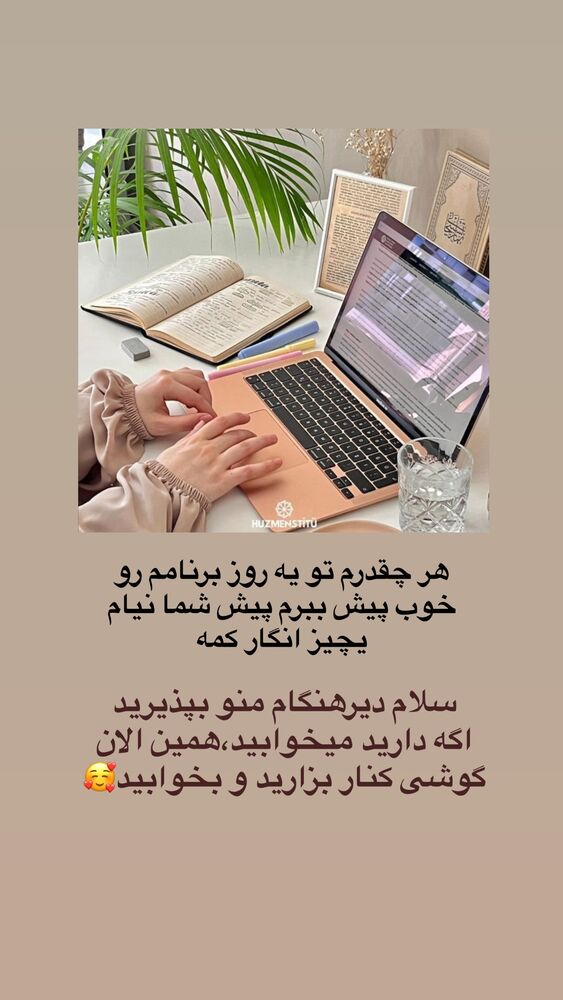  جدید ترین استوری اینستاگرام آیه کوچ