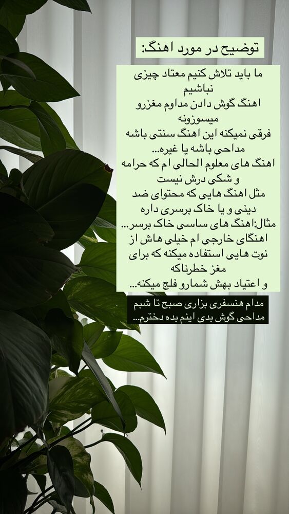  جدید ترین استوری اینستاگرام آیه کوچ