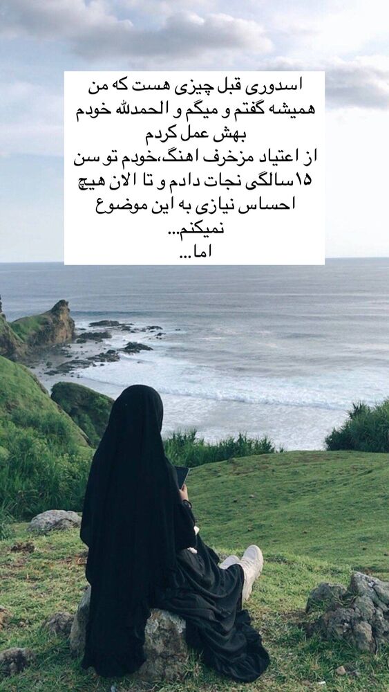  جدید ترین استوری اینستاگرام آیه کوچ