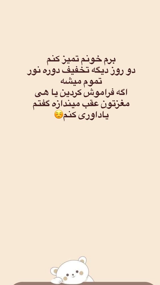  جدید ترین استوری اینستاگرام آیه کوچ
