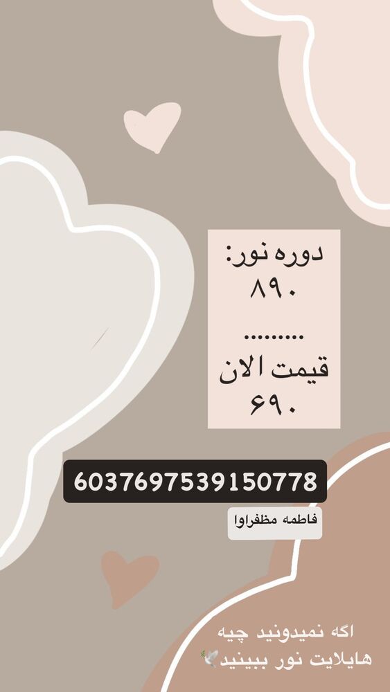 جدید ترین استوری اینستاگرام آیه کوچ