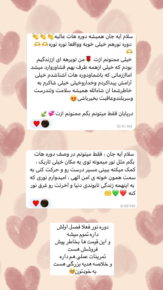  جدید ترین استوری اینستاگرام آیه کوچ