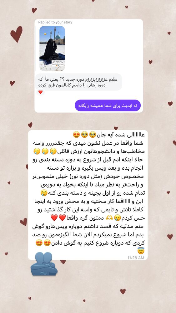  جدید ترین استوری اینستاگرام آیه کوچ