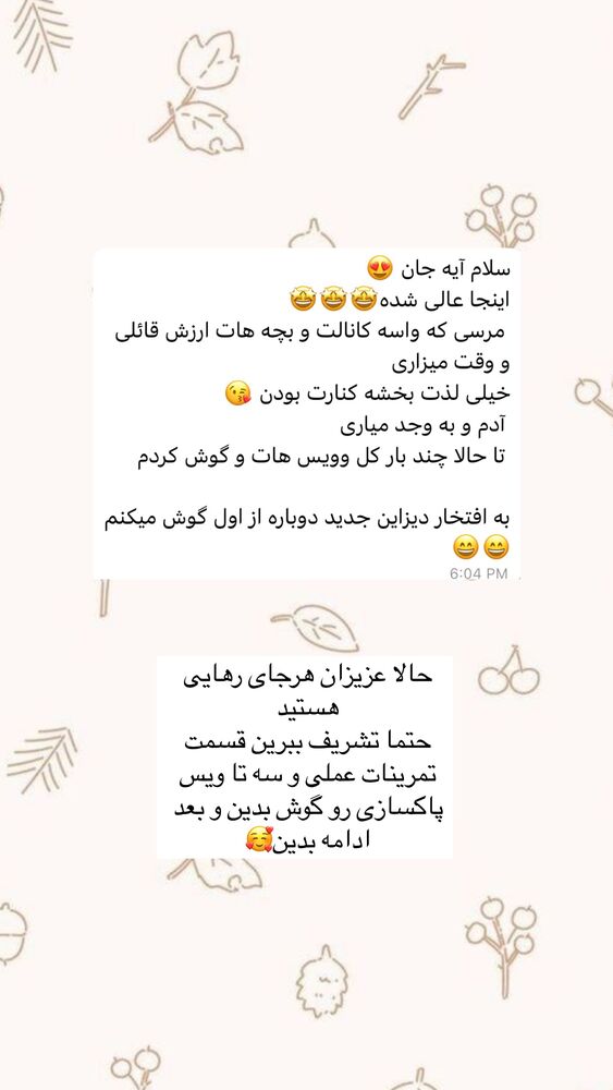  جدید ترین استوری اینستاگرام آیه کوچ