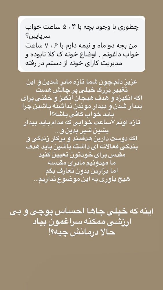  جدید ترین استوری اینستاگرام آیه کوچ