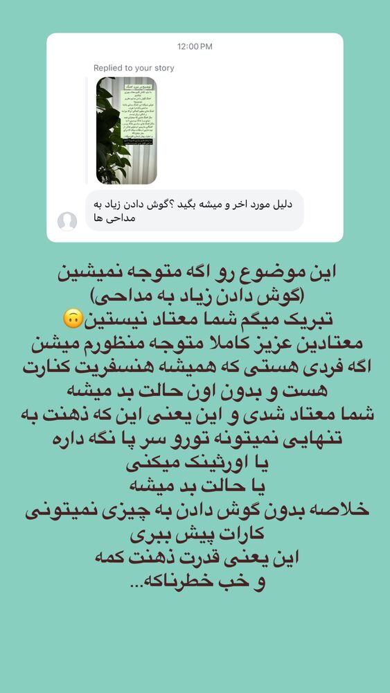  جدید ترین استوری اینستاگرام آیه کوچ